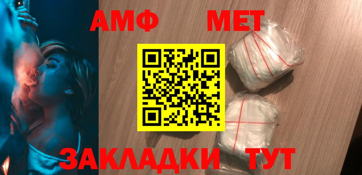 Амфетамин VHQ Сальск