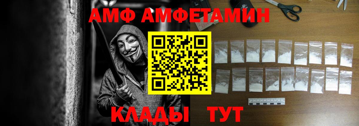 Сальск  Амфетамин  Вход с VPN  АМФЕТАМИН VHQ 