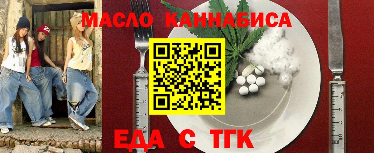 Сальск  Cannafood марихуана  Вход с VPN 