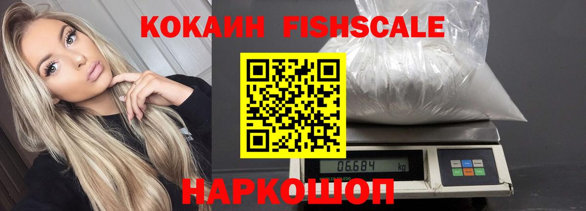 Сальск  COCAIN VHQ  Вход с VPN  Кокаин Перу 