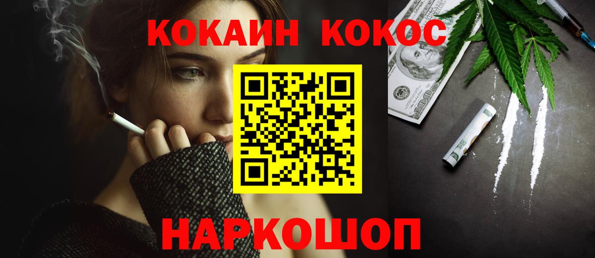 КОКАИН VHQ Сальск