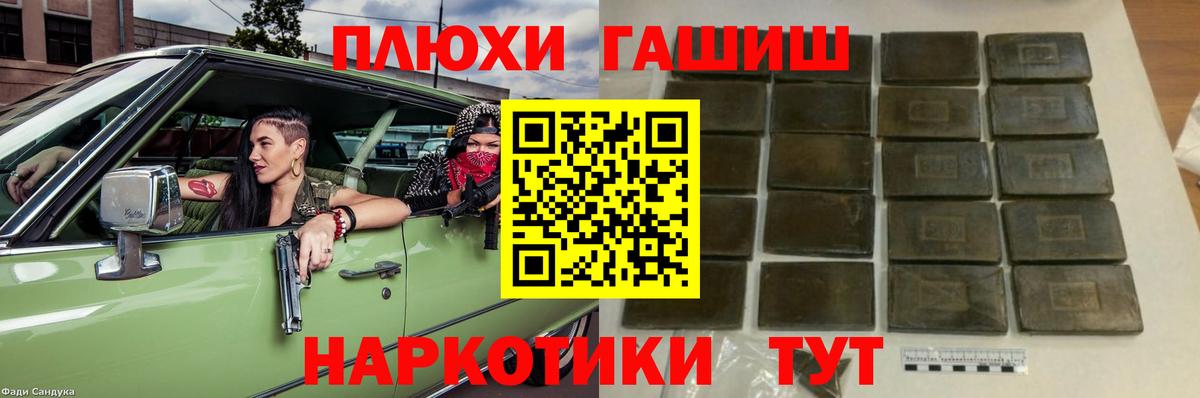ГАШИШ гашик  Вход с VPN  Сальск  Гашиш Изолятор 