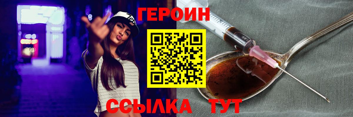 Героин Афган Сальск