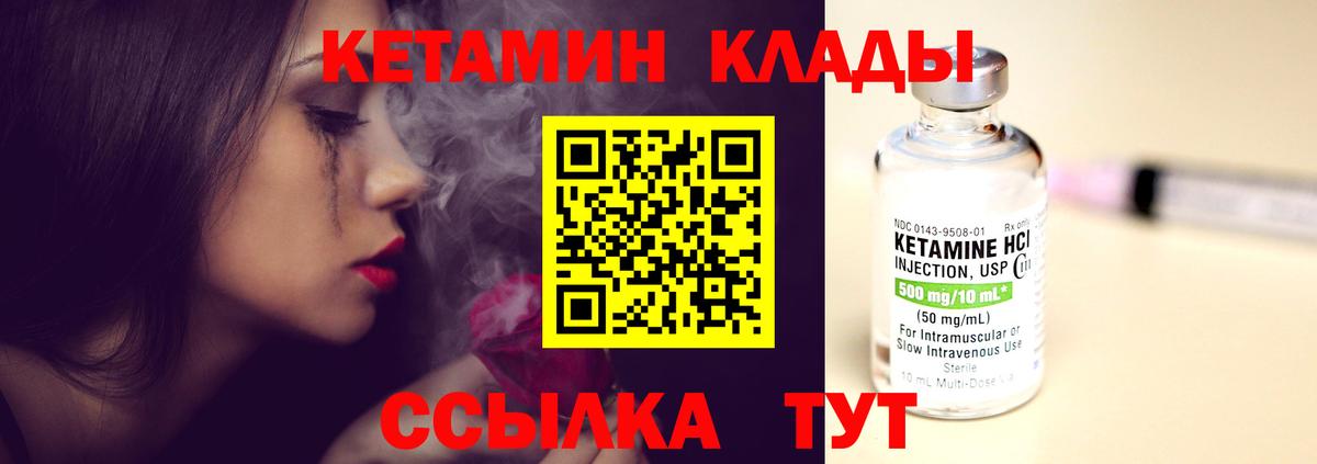 Кетамин ketamine  Вход с VPN  Сальск 