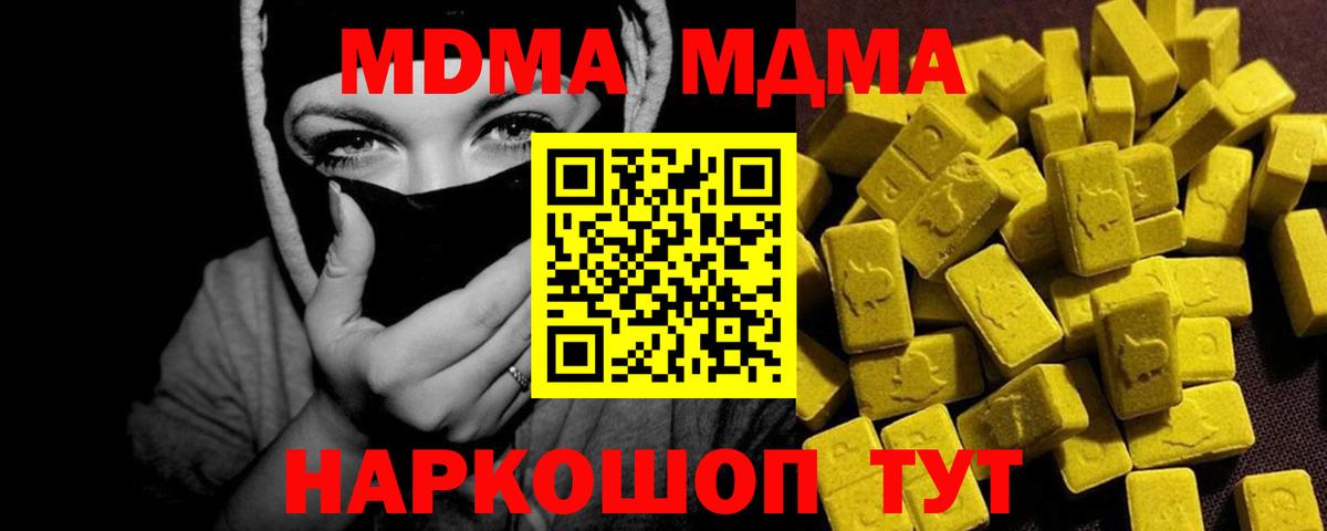 МДМА crystal  МДМА VHQ  Вход с VPN  Сальск 