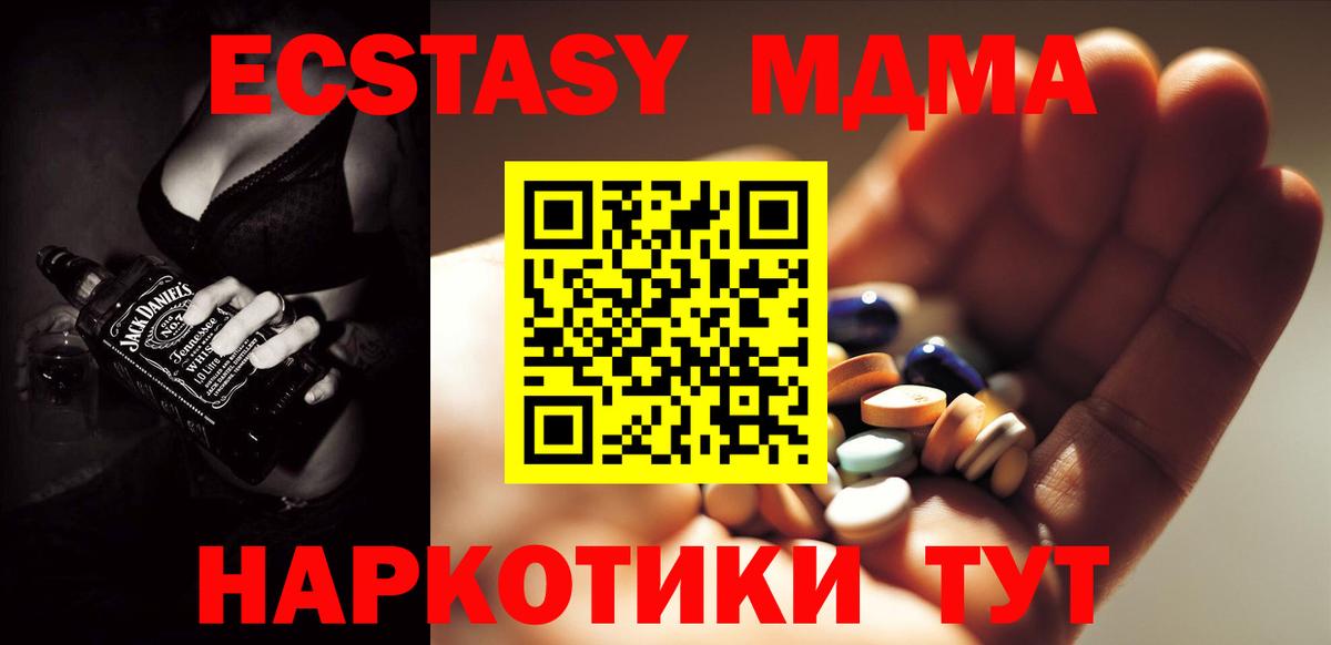 MDMA кристаллы Сальск