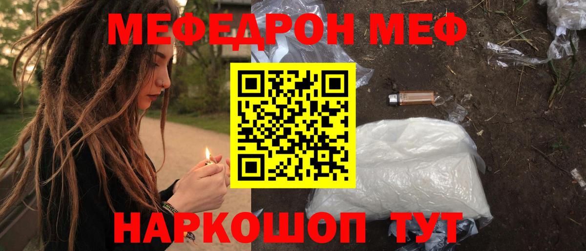 Мефедрон  Сальск