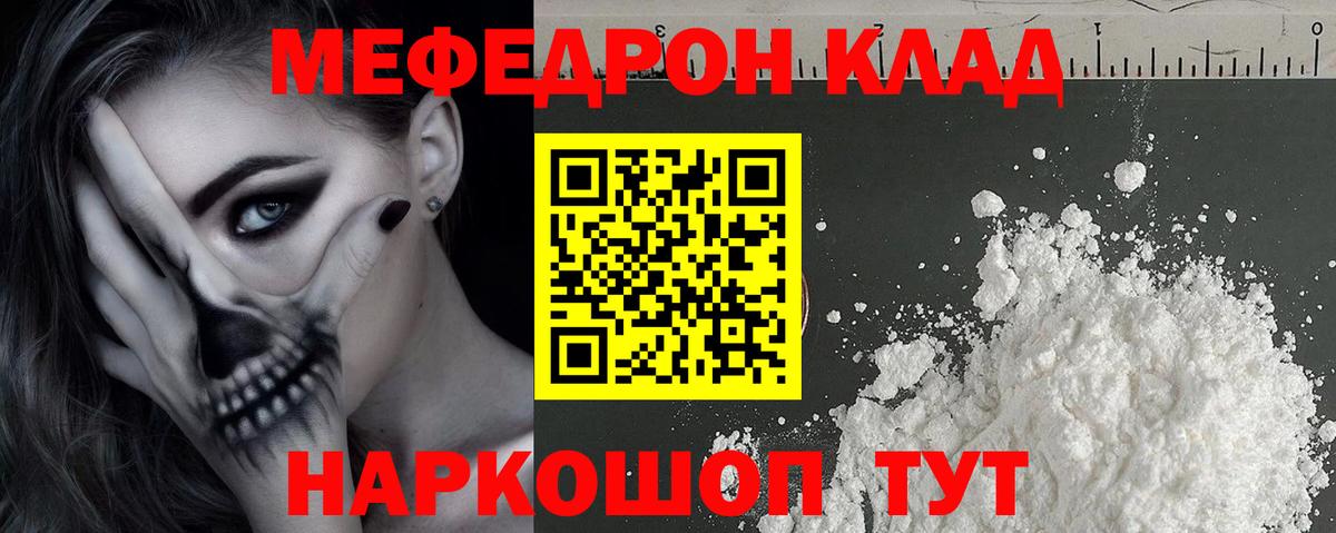 Меф  Вход с VPN  Сальск  Мефедрон кристаллы  МЯУ-МЯУ  Меф mephedrone 