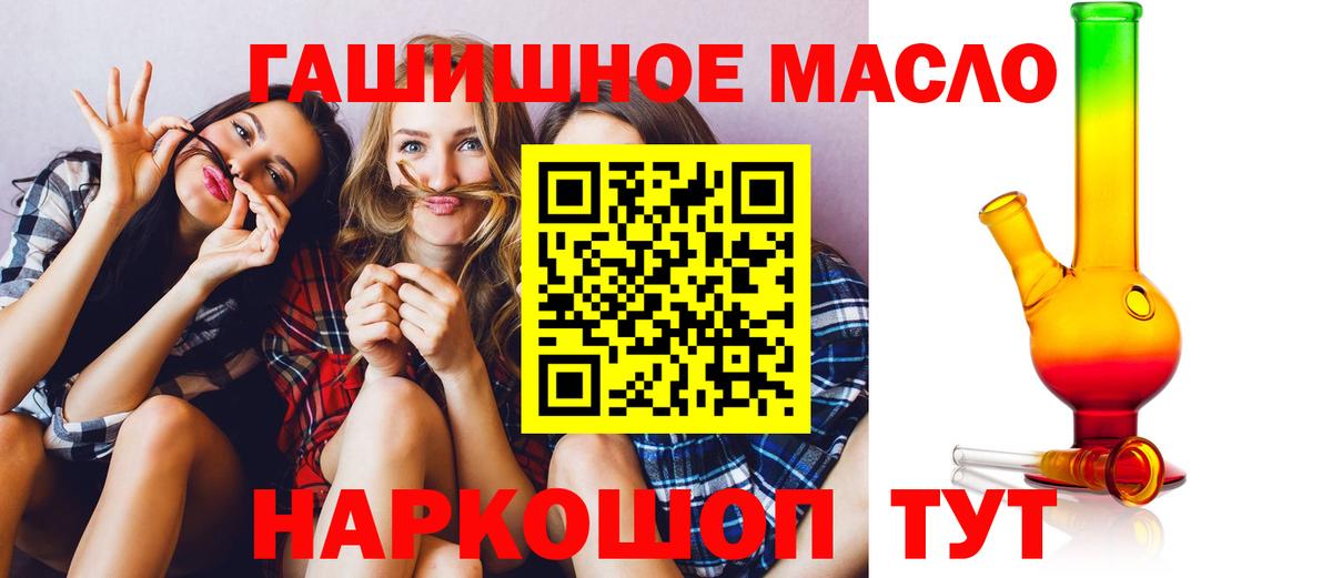 Дистиллят ТГК вейп с тгк Сальск