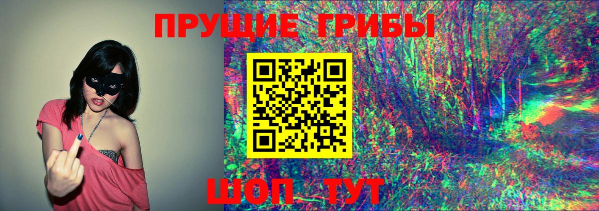 Галлюциногенные грибы ЛСД Сальск